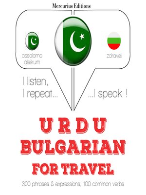cover image of بلغاری میں سفر الفاظ اور جملے